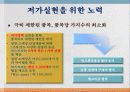 [서비스경영론] 코스트코(costco) 16페이지