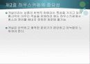 하우스 키핑의 서비스 7페이지