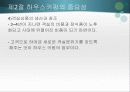 하우스 키핑의 서비스 11페이지