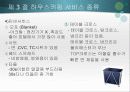 하우스 키핑의 서비스 18페이지