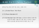 하우스 키핑의 서비스 30페이지