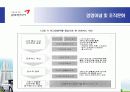 금호렌트카 서비스  10페이지