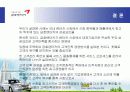 금호렌트카 서비스  31페이지