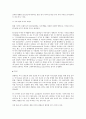 현대 여가의 뉴트렌드 및 여가의 변화 3페이지