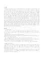 반편견 교육의 중요성이 강조되는 가운데 장애, 이혼, 입양, 다문화가정, 등을 주제로 한 아동도서 중 한 권을 선정하여 사전활동과 독서 후 활동을 포함하여 독서지도 계획서를 작성 2페이지