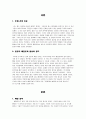 일본의 배달문화  3페이지