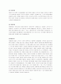 퍼머넌트 웨이브의 역사 14페이지