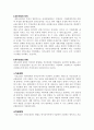 세무회계 의의와 유형 2페이지