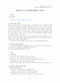 [사회복지조사론]대학생의 음주실태와 행태 간의 연관성 2페이지