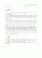 [사회복지조사론]대학생의 음주실태와 행태 간의 연관성 4페이지