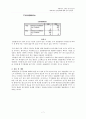 [사회복지조사론]대학생의 음주실태와 행태 간의 연관성 7페이지