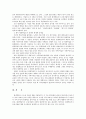 서울사이버대학교 지역사회교육론 3페이지