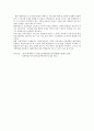 서울사이버대학교 지역사회교육론 4페이지