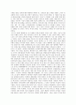 국제통상원론 독후감 2페이지