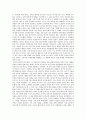 국제통상원론 독후감 4페이지