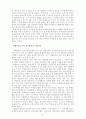 ker복음서를_어떻게_설교할_것인가 5페이지