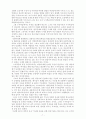 ker복음서를_어떻게_설교할_것인가 7페이지