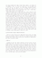 ker복음서를_어떻게_설교할_것인가 9페이지