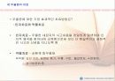 현대인과 정신건강 8페이지