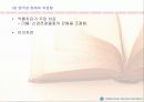 현대인과 정신건강 11페이지