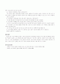 여러분 스스로가 연구자가 되어 연구계획과 연구대상을 설정한 뒤에 노인학대를 과학적으로 연구하기 위한 질문지를 작성 4페이지