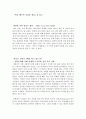 [독후감] 『일을 했으면 성과를 내라』를 읽고 1페이지