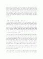 [독후감] 『일을 했으면 성과를 내라』를 읽고 2페이지