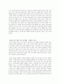 [독후감] 『일을 했으면 성과를 내라』를 읽고 4페이지