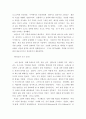 [서양현대사] 독소전쟁사 독일과 소련 (2차 세계대전) 2페이지