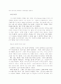 [서양현대사] 독소전쟁사 독일과 소련 (2차 세계대전) 4페이지