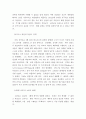 [서양현대사] 독소전쟁사 독일과 소련 (2차 세계대전) 5페이지