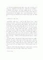 [서양현대사] 독소전쟁사 독일과 소련 (2차 세계대전) 6페이지