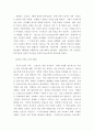 [서양현대사] 독소전쟁사 독일과 소련 (2차 세계대전) 7페이지