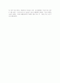 [서양현대사] 독소전쟁사 독일과 소련 (2차 세계대전) 11페이지