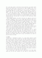 [경제구조] 여전히 전시체제하에 있는 일본경제구조 2페이지