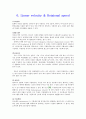 [자동제어] 각종센서 10페이지