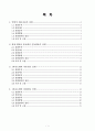 전공실험[동역학 실험]A+ 2페이지