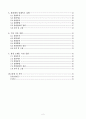 전공실험[동역학 실험]A+ 3페이지