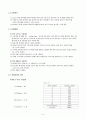 전공실험[동역학 실험]A+ 5페이지