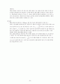 전공실험[동역학 실험]A+ 26페이지