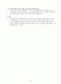전공실험[동역학 실험]A+ 36페이지