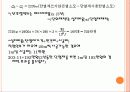 열전달 설계 6페이지