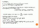 열전달 설계 8페이지