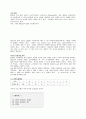 8255A의 입출력 제어(LED스위치) 2페이지