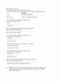 논리학 용어 정리 7페이지