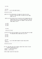 논리학 용어 정리 10페이지