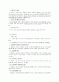 [부동산감정평가론] 부동산감정평가론총정리 4페이지