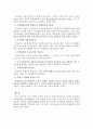 [부동산감정평가론] 부동산감정평가론총정리 7페이지