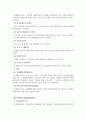 [부동산감정평가론] 부동산감정평가론총정리 9페이지