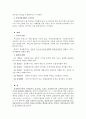 [부동산감정평가론] 부동산감정평가론총정리 10페이지
